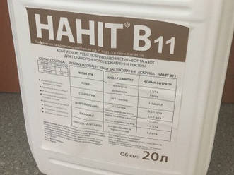 Мікродобриво НАНІТ В11 бор 20 л