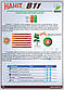 Мікродобриво НАНІТ В11 бор 20 л, фото 3