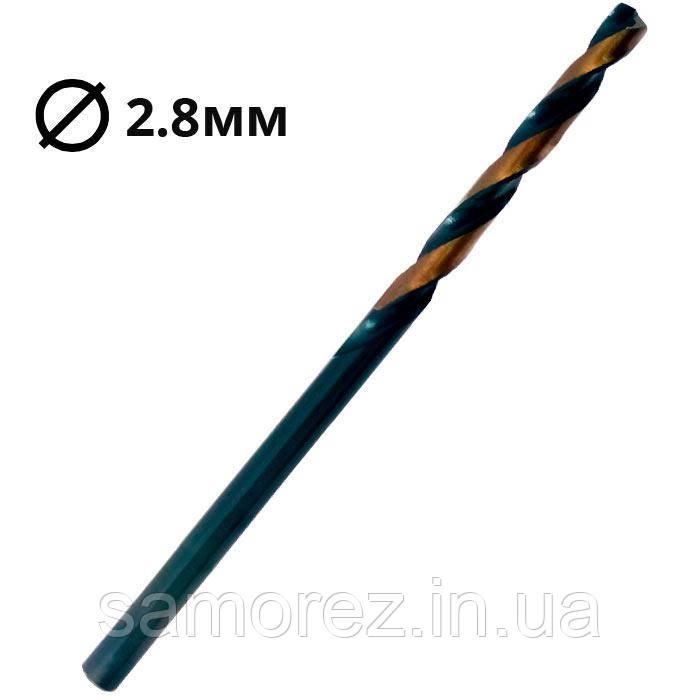 Свердло по металу Ø2,8мм RAPIDE\Germany (1шт.)