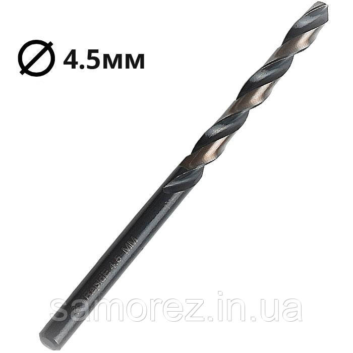 Свердло по металу Ø4,5мм RAPIDE\Germany (1шт.)