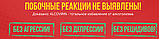 Alcovirin - краплі від алкоголізму (Алковирин), фото 6