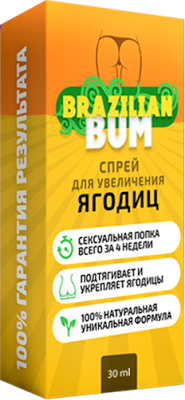 Brazilian Bum - Спрей для увеличения ягодиц (Бразилиан Бум), greenpharm - фото 1 - id-p718093692