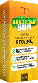 Brazilian Bum - Спрей для збільшення сідниць (Бразилиан Бум)