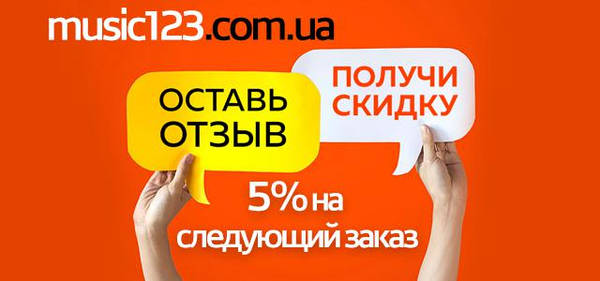 Music123 deals