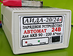 Зарядний АІДА-20/24s — автомат. імпульсний десульфатувальний для 24 В АКБ 90-220А*год, режим зберігання