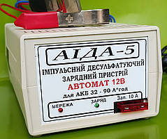 Зарядне АІДА-5 — автоматичне десульфатувальне для 12 В АКБ 32-90 А·год