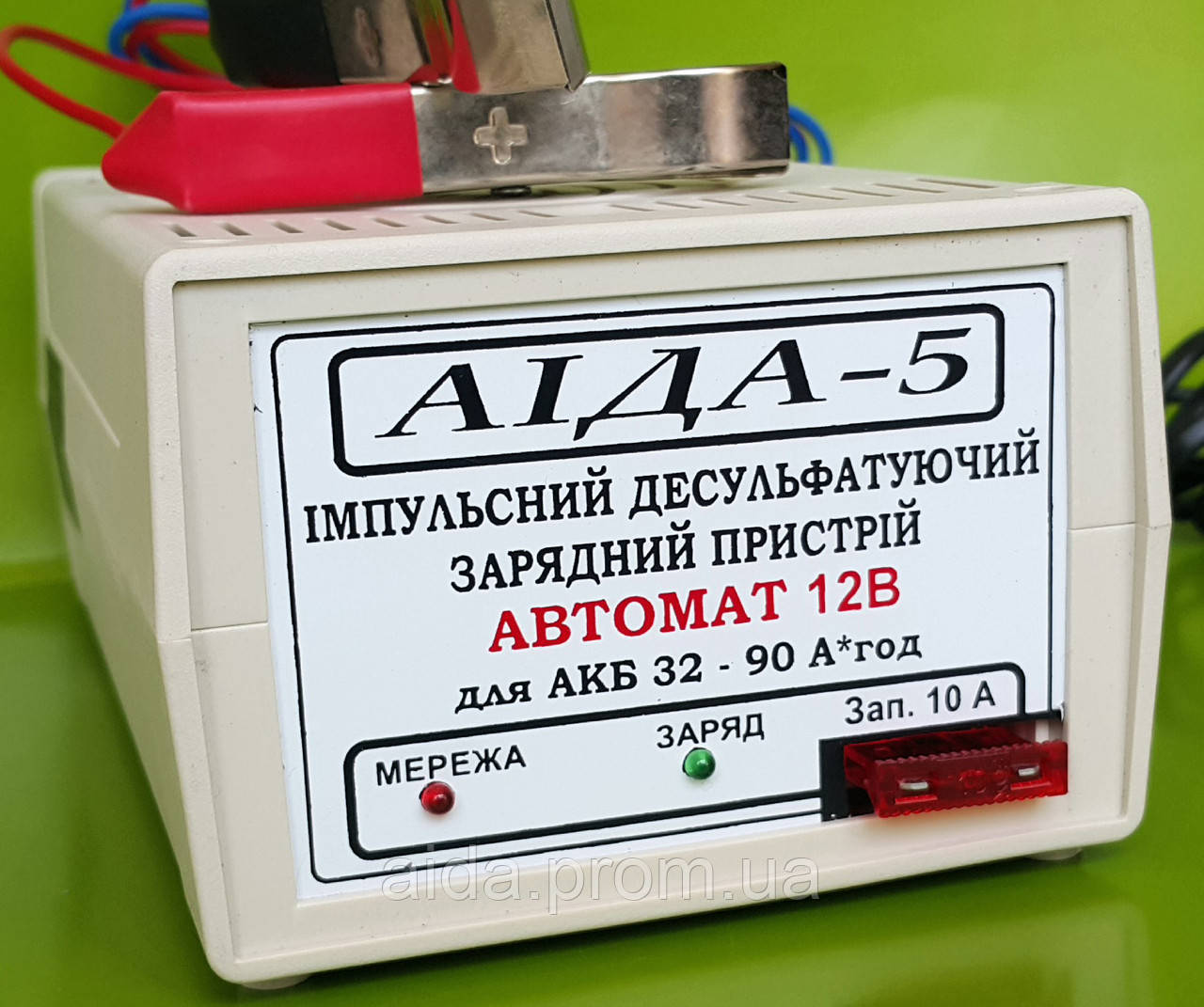 Зарядне АІДА-5 — автоматичне десульфатувальне для 12 В АКБ 32-90 А·год