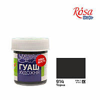 Фарба гуашева ROSA START 40 мл