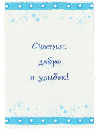 Листівка-вкладиш в Новорічний подарунок Янголятко, 71*103, фото 3