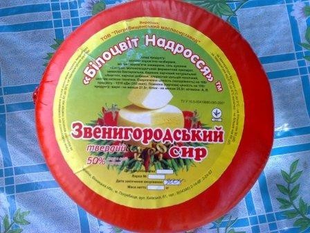 Звенигородский сыр