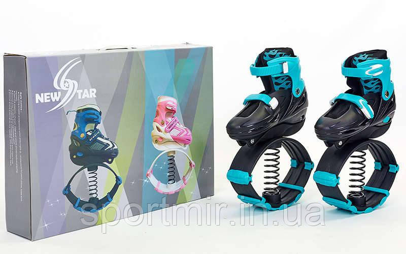 Черевики на пружинах Фітнес джампери Kangoo Jumps SK-901H-BL (PL, PVC, р-р35-42, блакитний)