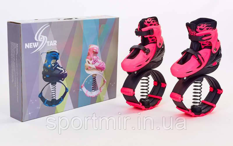 Черевики на пружинах Фітнес джампери Kangoo Jumps SK-901H-P (PL, PVC, M, рожевий)