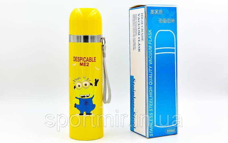 Термос сталевий 500ml DESPICABLE ME2 2300 (жовтий, сталь), фото 1