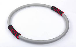 Кільце для пілатесу роз'ємне Pro Supra PILATES RING R-880 (метал, неопрен, EVA, d-55 см, сірий)