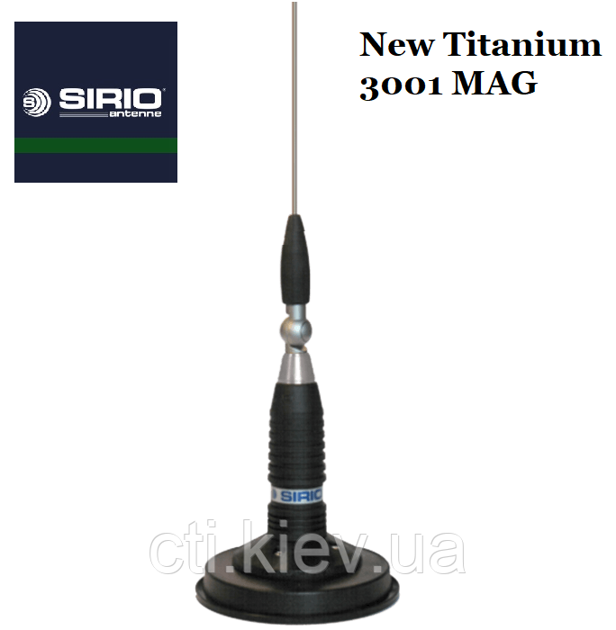 АНТЕНА SIRIO NEW TITANIUM 3001 MAG автомобільна 27МГц (1485 мм, магніт діаметр 127 мм)