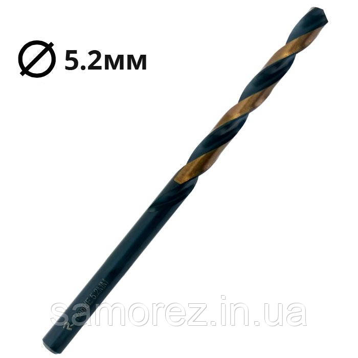 Свердло по металу Ø5,2мм RAPIDE\Germany (1шт.)