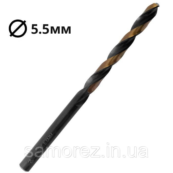 Свердло по металу Ø5,5мм RAPIDE\Germany (1шт.)