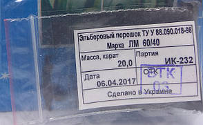 Ельборовий порошок (20карат-4гр). Зерно 60/40