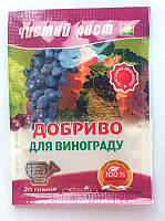 Кристалічне добриво для винограду, 20г.