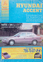 HYUNDAI ACCENT 
Моделі з 1995 року  
Посібник з ремонту й обслуговування