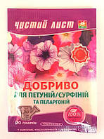 Добриво кристалічне для петуній та пеларгоній, 20г.