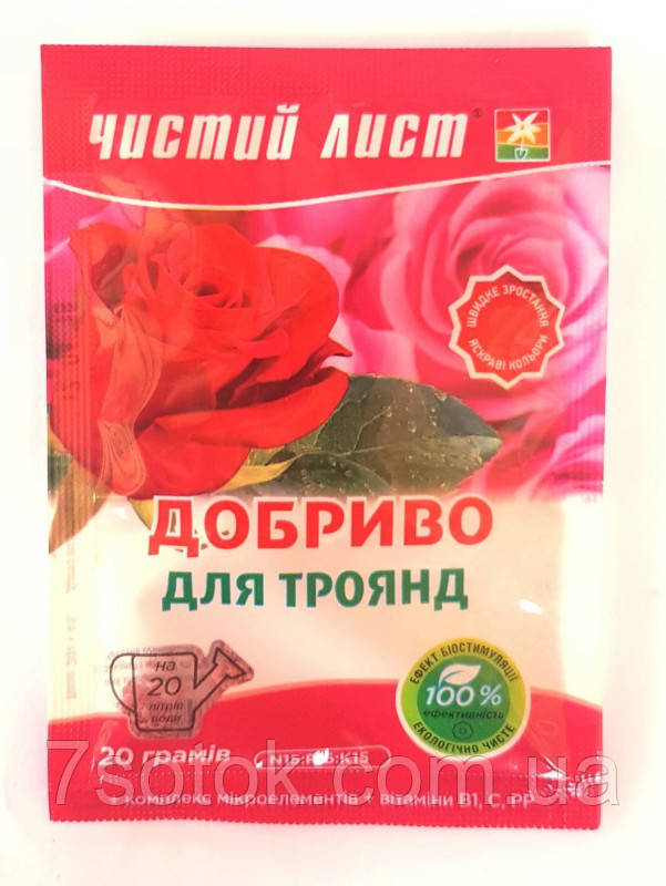 Добриво для троянд, кристалічне, 20г.