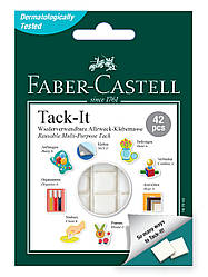 Клейка маса Faber-Castell TACK-IT 30г у формі квадратів для багаторазового використання, 187053
