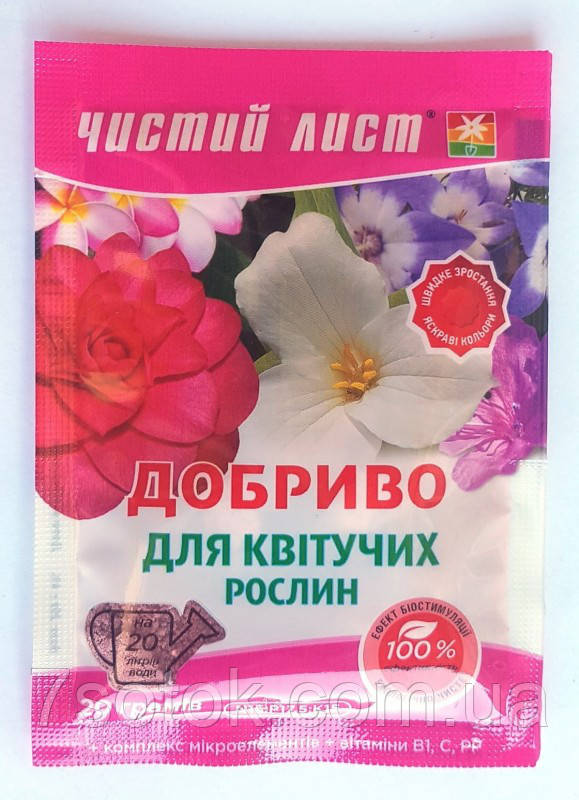 Кристаллическое удобрение для цветущих, 20г. - фото 1 - id-p718667928