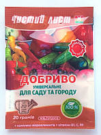 Добриво кристалічне універсальне для саду та городу, 20г.