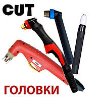 Головки плазмотронів