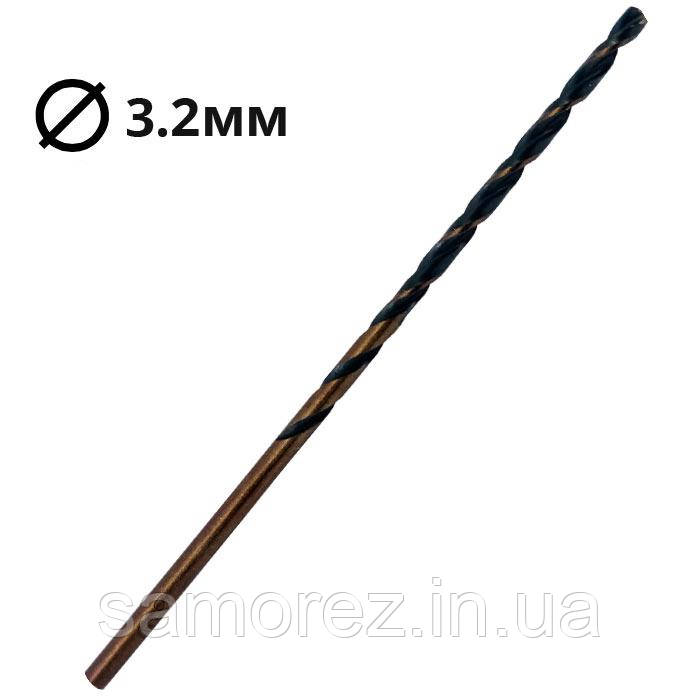 Свердло по металу подовжене Р9 (ГОСТ 886-77) 3,2 мм (1шт.)