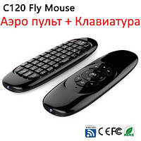 Fly Mouse C120 Аэро пульт с клавиатурой на аккумуляторе Воздушная мышь для смарт тв приставок