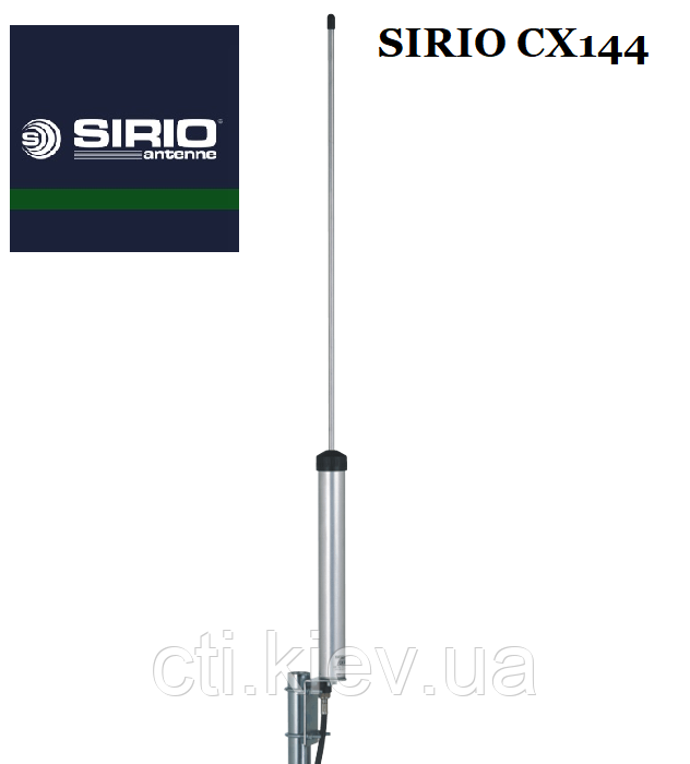 АНТЕННА SIRIO CX144 (144-148MHZ)