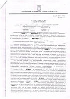 ВИГРАНО СПРАВУ ПРО ПРИПИНЕННЯ КРИМІНАЛЬНОЇ СПРАВИ У ЗВ'ЯЗКУ ЗІ СМЕРТЮ ПІДСУДНОГО.