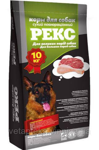 Корм для собак "Рекс" для великих порід, 10кг