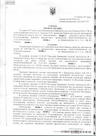 ВИГРАНО СПРАВУ. ДОМОГЛИСЯ ПОСТАНОВИ ПРО ВИЗНАЧЕННЯ ДОСЛІДЖЕННІ ПИСЬМОВИХ ДОКУМЕНТІВ, ЯКІ МАЮТЬ ДОКАЗОВЕ ЗНАЧЕННЯ ПО СПРАВІ.