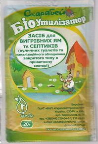 Біоутилізатор Скаробей 100 г, фото 1