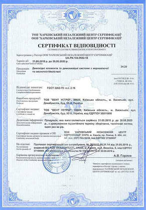 Хомут настінний, фото 3