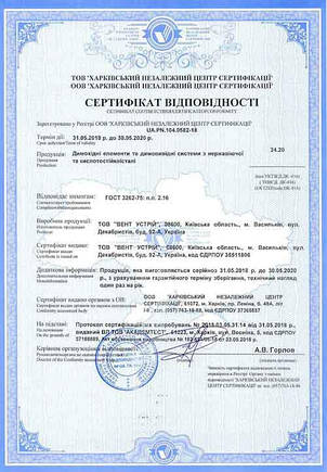 Кагла з неіржавкої сталі 0,8 мм AISI 321, фото 3