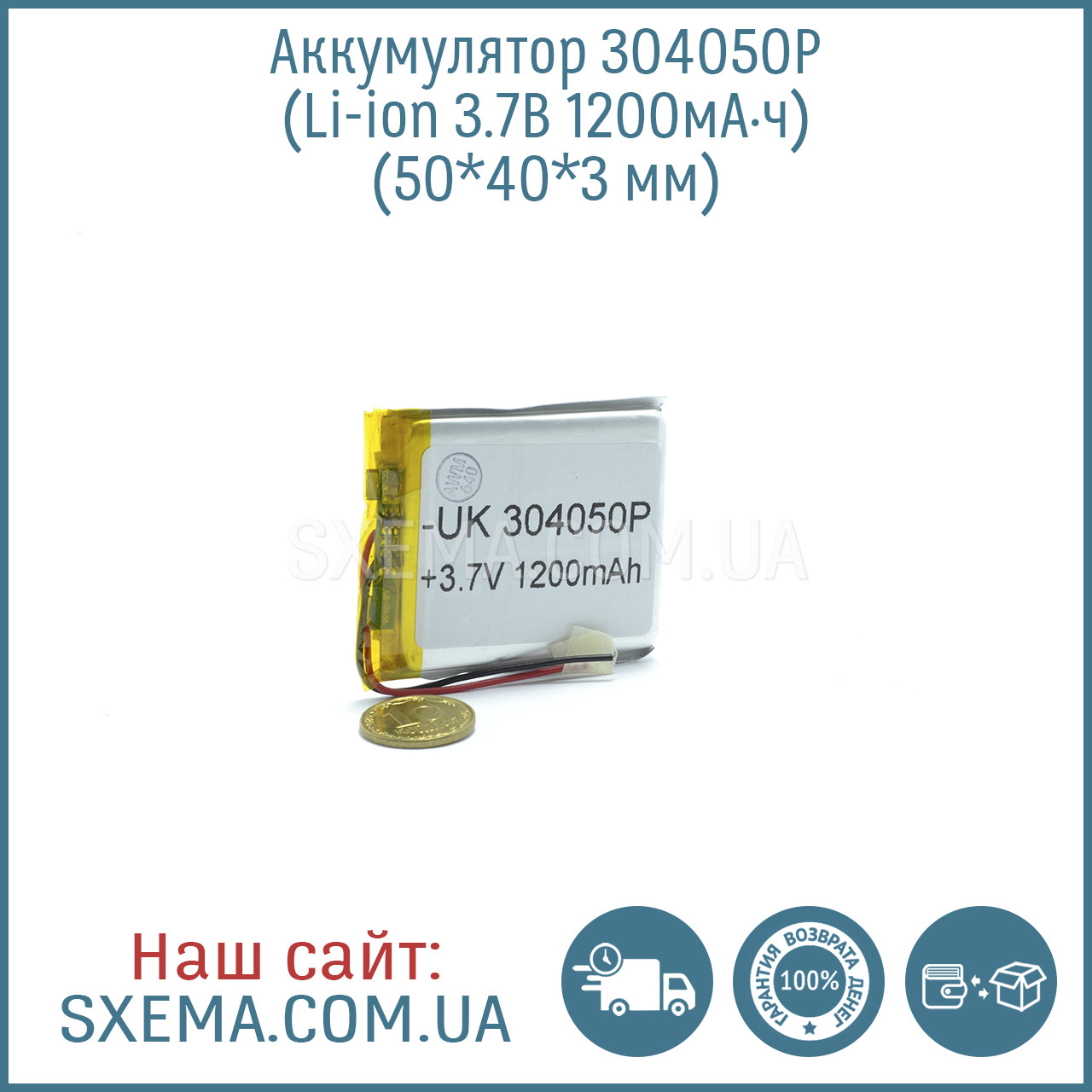 Акумулятор універсальний 304050 (Li-ion 3.7 В 1200мА·год), (50*40*3 мм)