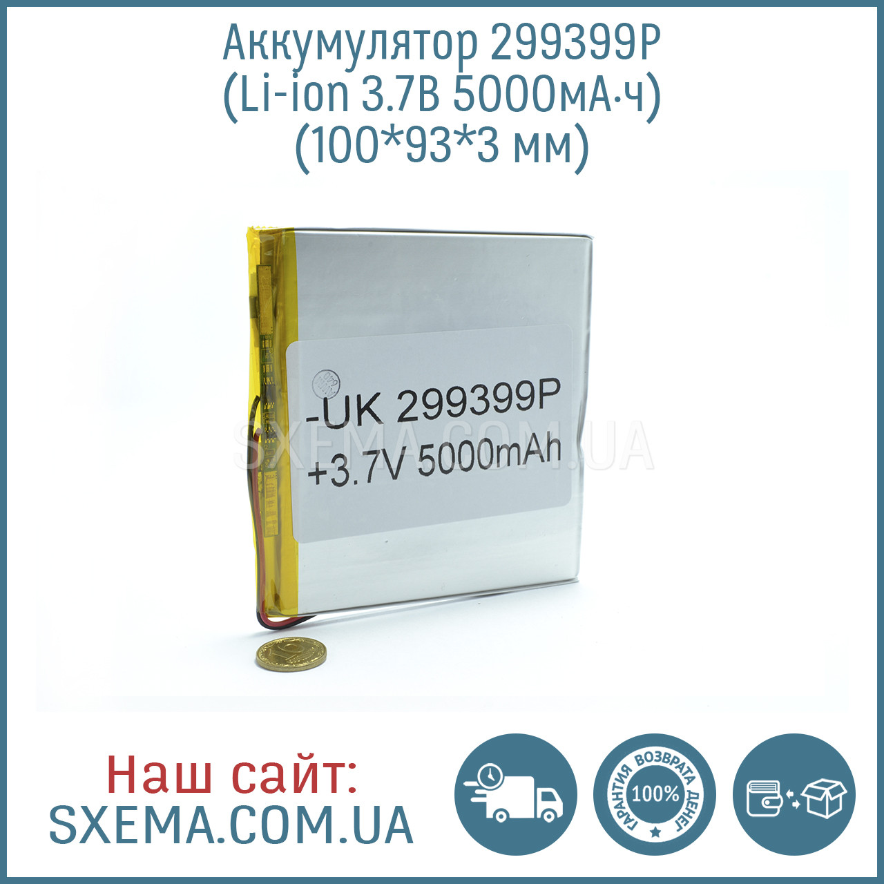 Акумулятор літієво-полімерний універсальний 299399 (Li-Pol 3.7 В 5000 мА·год), (100*93*3 мм)