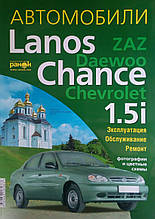 Книга ZAZ DAEWOO CHEVROLET Lanos Chance 1.5 i Експлуатація • Обслуговування • Ремонт