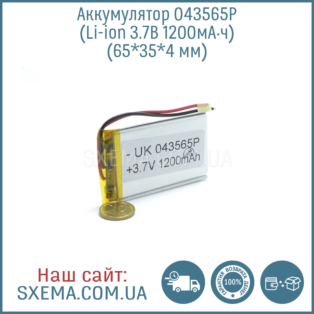 Акумулятор універсальний 043565 (Li-ion 3.7 В 1200мА·год), (65*35*4 мм)