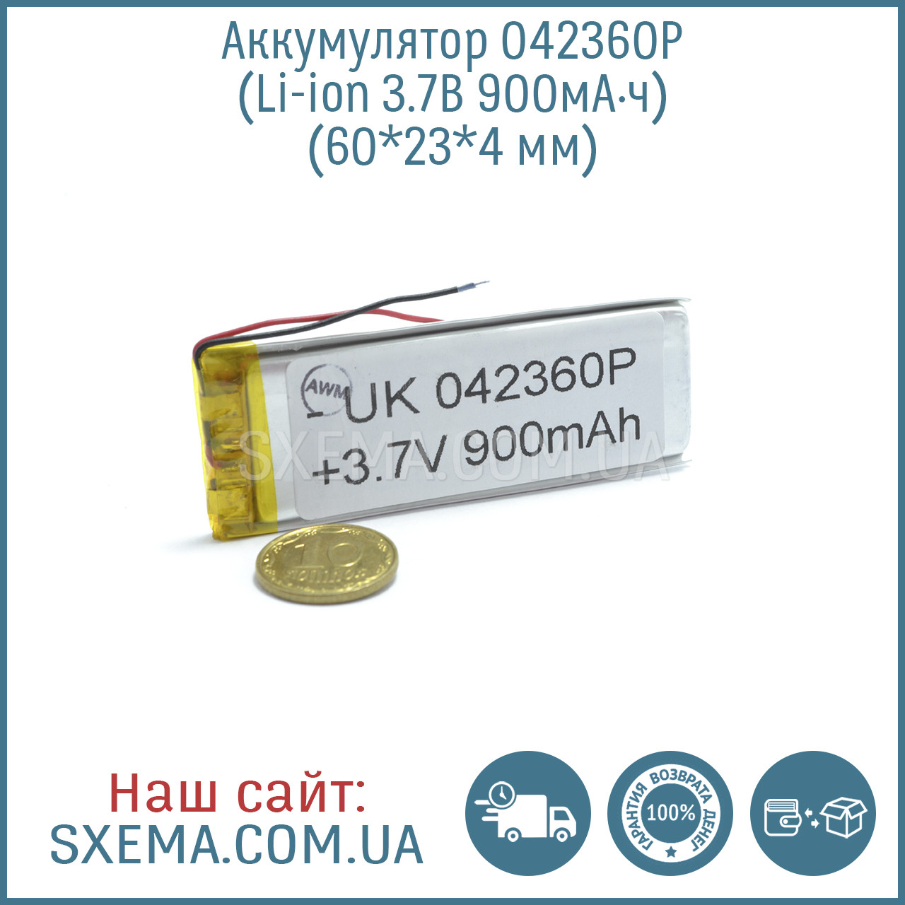 Акумулятор універсальний 042360 (Li-ion 3.7 В 900мА·год), (60*23*4 мм)