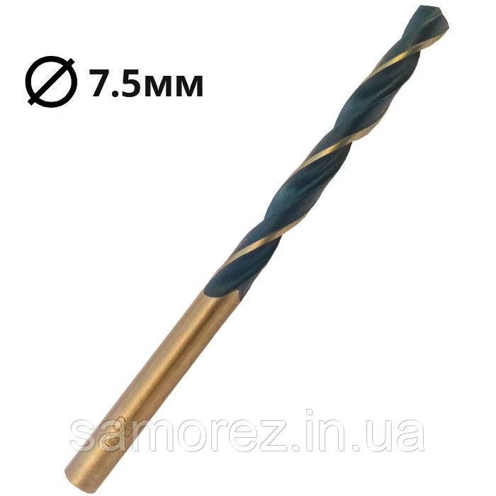 Свердло по металу Р9 ТМ 7,5 мм (1шт.)