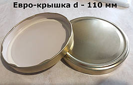 Євро кришки твіст оф білий (d-110 мм) поштучно