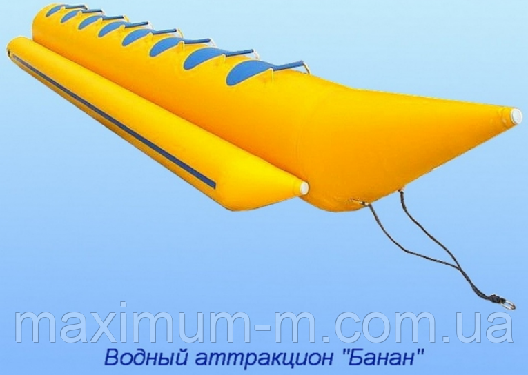 Водний атракціон "Банан"
