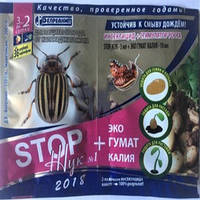 Инсектицид Стоп жук + гумат калия (3 мл +10мл) от вредителей в саду и огороде, устойчив к смыванию!