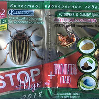 Инсектицид Стоп жук + прилипатель (3 мл + 10 мл) от вредителей в саду и огороде, устойчив к смыванию!