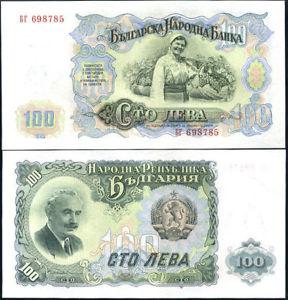 Болгарія/ Bulgaria 100 Leva 1951 Pick 86, UNC